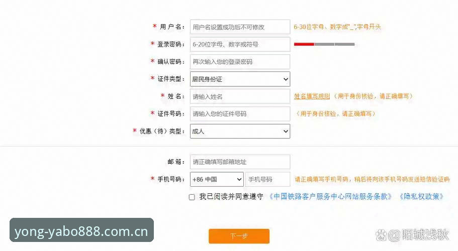 老用户张磊教你用YABO888访问通道，搞定登录注册的那些事